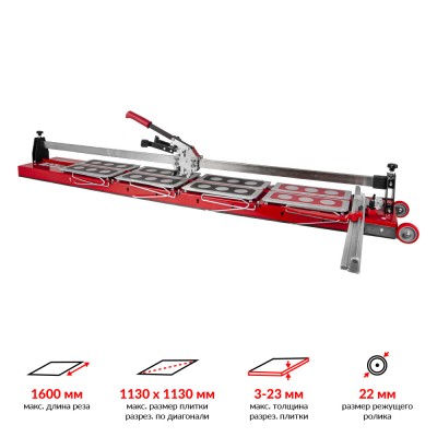 Плиткоріз ручний KRISTAL GIGA-CUT 1600 мм монорейковий (35505)